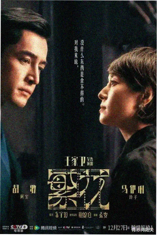 雾都疑影 犯罪悬疑剧集在线观看